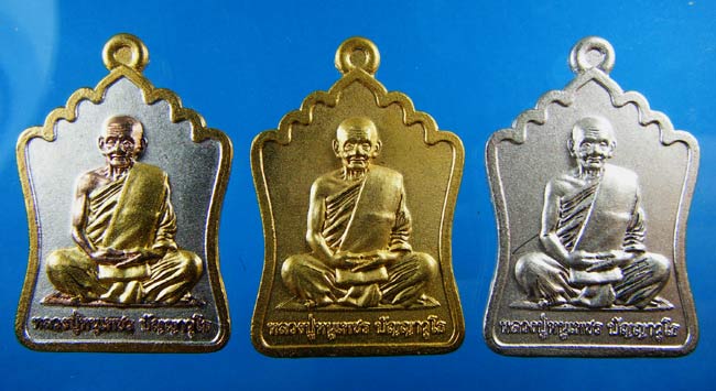 เหรียญชุดกรรมการหลวงปู่หนูเพชร ปัญญาวุโธ วัดป่าภูมิพิทักษ์ จ.สกลนคร