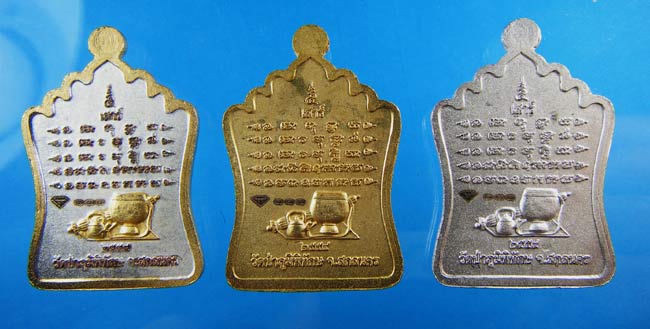 เหรียญชุดกรรมการหลวงปู่หนูเพชร ปัญญาวุโธ วัดป่าภูมิพิทักษ์ จ.สกลนคร