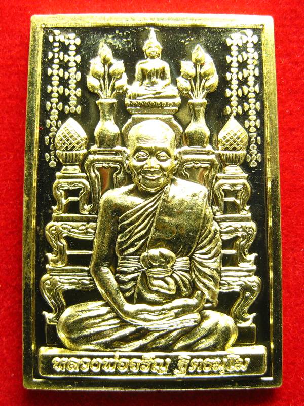 **เหรียญโต๊ะหมู่ กรรมฐาน 54 หลวงพ่อจรัญ วัดอัมพวัน เนื้อฝาบาตร หมายเลข 1952 เคาะเดียวแดง**