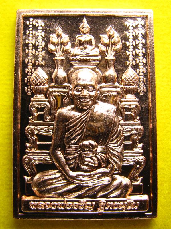 **เหรียญโต๊ะหมู่ กรรมฐาน 54 หลวงพ่อจรัญ วัดอัมพวัน เนื้อทองแดง หมายเลข 2624 เคาะเดียวแดง**