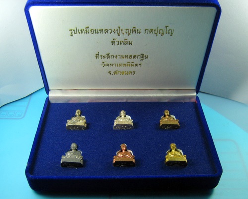 รูปเหมือนหัวหลิม หลวงปู่บุญพิน กตปุญโญ ชุดกรรมการ สกลนคร
