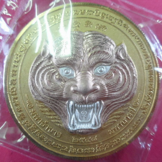 เหรียญบาตรน้ำมนต์รุ่น2 หลวงพ่อเพี้ยน เนื้อ3 กษัตริย์ตอกโค้ดและหมายเลข1596  ขนาด4.5 ซม. ปี48 พร้อมกล่