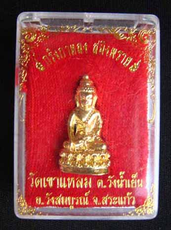 ***พระกริ่งกาหลง สมิงพราย เนื้อนวะผิวทอง ปี36 ล.ป.กาหลง เขี้ยวแก้ว วัดเขาแหลม สร้างเพียง 800 องค์***