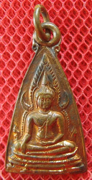 เหรียญ พระพุทธชินราช วัดพันอ้น ปี 2512 เนื้อทองเเดง หลวงพ่อคูณปลุกเสก 