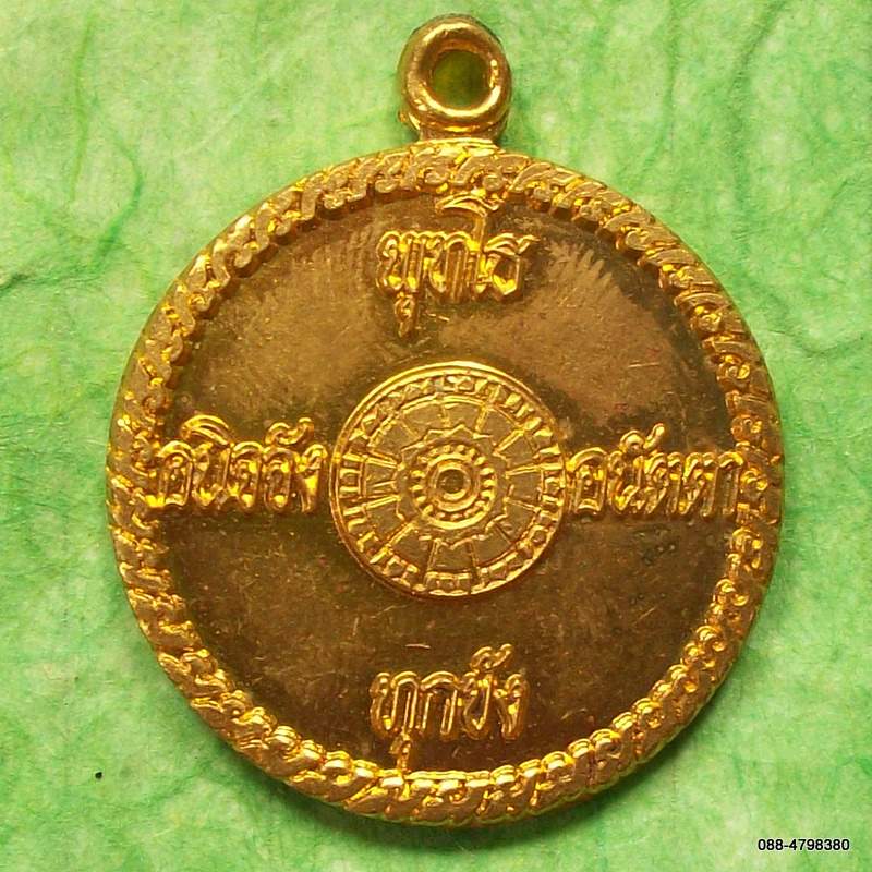 เหรียญพระไตรลักษณ์ วัดบางประทุน ท่าวุ้ง ลพบุรี