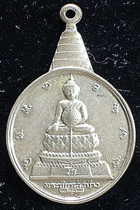 พระชัยหลังช้าง