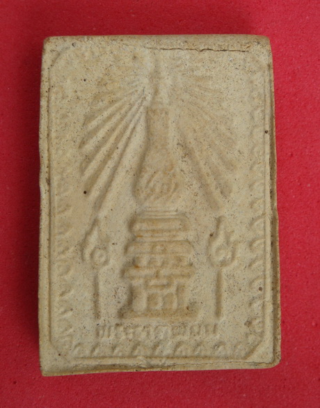 สมเด็จ หลังพระธาตุพนม