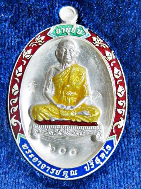 เหรียญหลวงพ่อคูณรุ่นอายุยืนนั่งเต็มองค์ เนื้อเงินลงยา หมายเลข ๖๐๐ ครับ  โค๊ด ๙ ในห่วงครับใต้หูมีติ่ง
