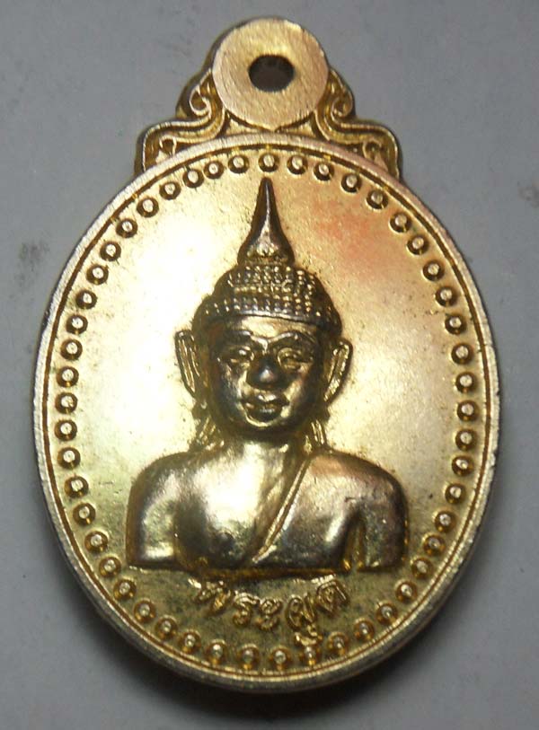 เหรียญพระพุทธ (ภาคใต้)พระผุด หลวงพ่อพระทอง อ.ถลาง จ.ภูเก็ต ปี 2539 กะไหล่ทองสวย