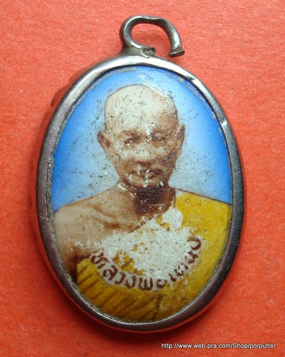 ล็อคเก็ต หลวงพ่อโหน่ง วัดคลองมะดัน สุพรรณบุรี