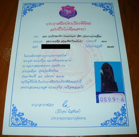 @@วัดใจครับ 1,599 สวยระดับประกวดฉลองสิ้นเดือน@@พระรอด กรุหนองตอง หรือกรุเวียงมะโน ไม่เชื่อมาดู