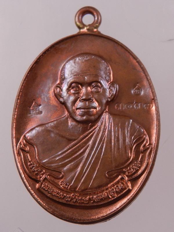 ลพ.คูณ โค้ด ศาลา กรรมการ เคราะเดียวครับ