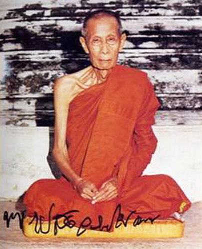 พระสมเด็จอุณาโลม ทรงจิตรลดา วัดบวรนิเวศวิหาร ปี2519 หลวงปู่โต๊ะปลุกเสก