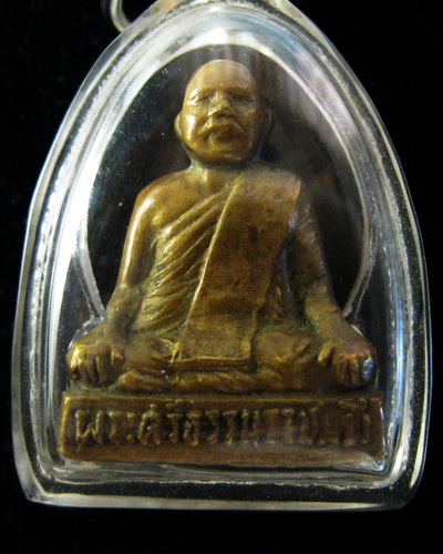 ชิตเม  กริ่งพ่อท่านแบน (พระศรีธรรมราชมุนี) วัดหน้าพระธาตุ
