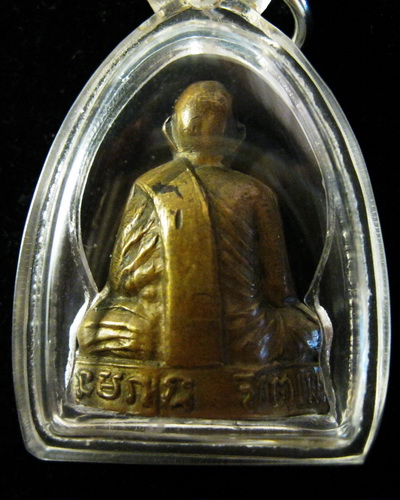 ชิตเม  กริ่งพ่อท่านแบน (พระศรีธรรมราชมุนี) วัดหน้าพระธาตุ