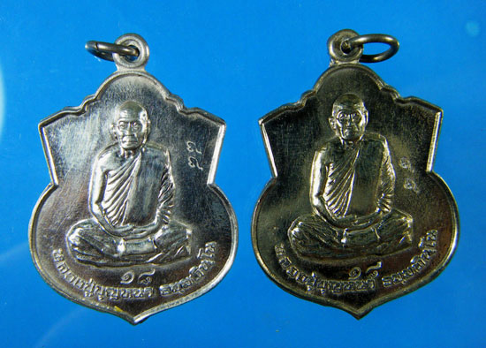 เหรียญชุดกรรมการหลวงปู่บุญหนา ธมฺมทินโน วัดป่าโสตถิผล จ.สกลนคร นพต ขอนแก่นสร้างถวาย