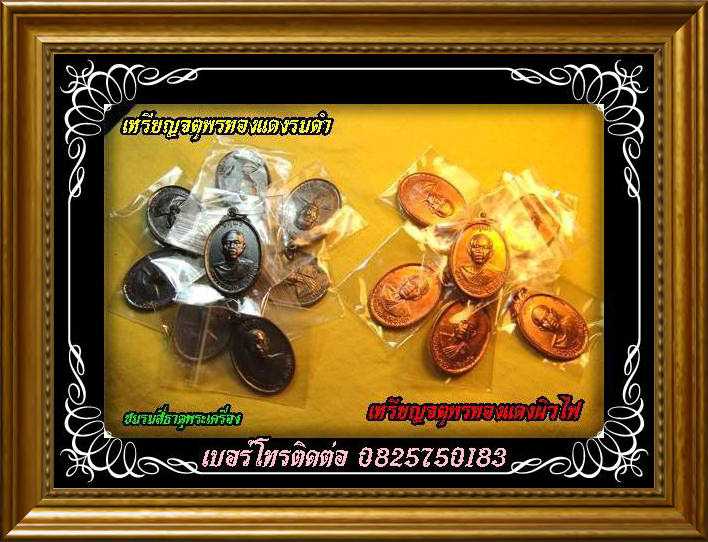 5 องค์@ รุ่นจตุพรบารมีแผ่ไพศาล เนื้อทองแดงรมดำ เก็บก่อนเลย ตอนนี้แรงตามเจริญพรครึ่งองค์แล้วครับ