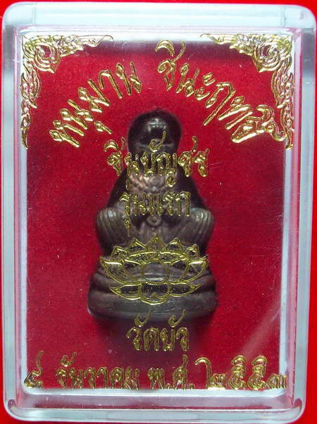 หนุมานหนุมานชินะฤทธิ์รุ่นแรก หลวงปู่บัว เนื้อนวะก้นอุดผงอุดตะกรุดทองคำ#194
