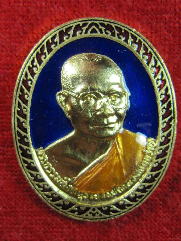 เหรียญหลวงพ่อจรัลเคาะเดียว