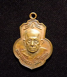 หลวงพ่อกวย ออกวัดเดิมบาง บล๊อคหูขีด เนื้อทองแดง