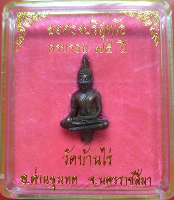 พระยอดธง รุ่นท้ายิง เนื้อนวะ2โค๊ต พร้อกล่อง