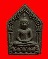 วัดจัย พระขุนแผนน้ำมันช้างพราย พิมพ์เล็ก ล.ป.โส วัดป่าคำแคนเนื้อ รุ่นมหากฐิน สวยๆพร้อมกล่องครับ
