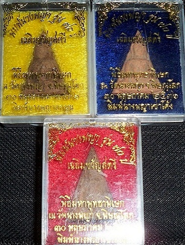 นางพญา รุ่น 70 วัดนางพญา พิษณุโลก ทีเดียว 3 กล่อง