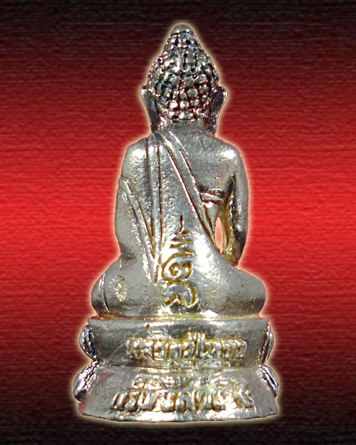 พระกริ่งสัมฤทธิ์ผล เนื้อเงิน  หลวงปู่หมุน ฐิตสีโล