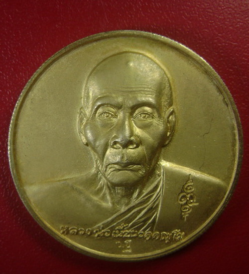 เหรียญหลวงพ่อเพี้ยน หลังหนุมานเชิญธง กฐินปี2547  วัดเกริ่นกฐิน จ.ลพบุรี เนื้อปัดทองพ่นทราย รับประกัน