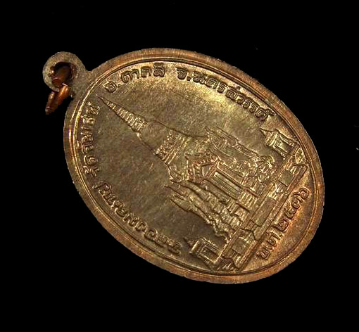 เหรียญ หลวงพ่อโอด ฉลองมณฑป เนื้อนวะ วัดจันเสน ปี๒๕๓๖