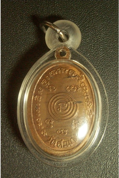 เหรียญหลวงปู่ทวดหลวงปู่ดู่ปี2528 4