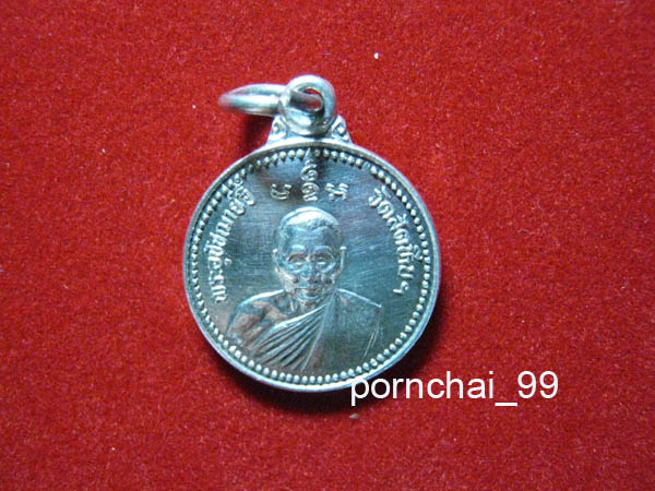 หลวงพ่ออี๋เนื้อเงินปี 34