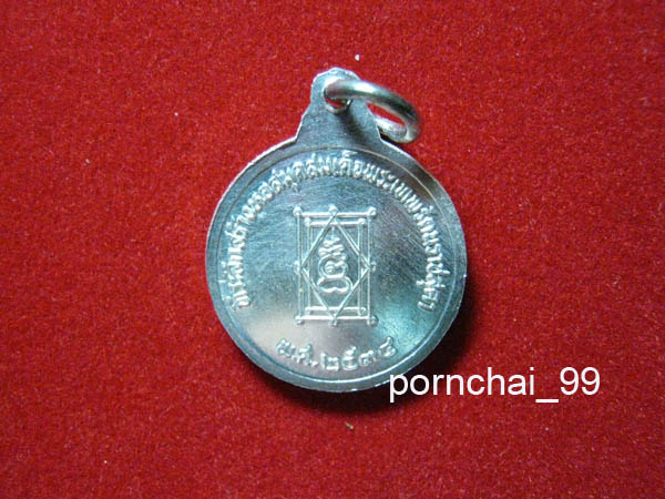 หลวงพ่ออี๋เนื้อเงินปี 34