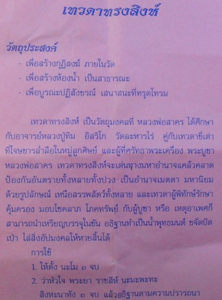 เหรียญเทวดาทรงสิงห์เนื้อทองแดงรมดำ หลวงพ่อสาครครับ เคาะเดียวแดงครับหาไม่เจอแล้วครับ