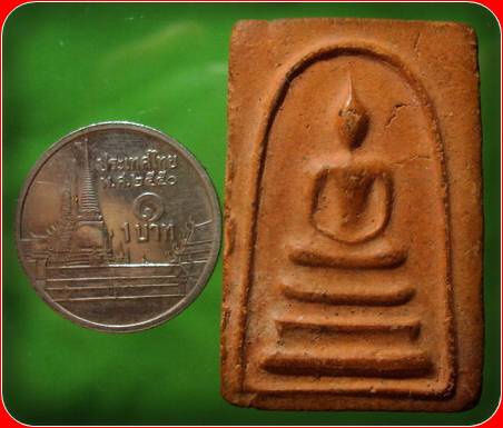 พระสมเด็จ เนื้อดิน หลังแบบ หัวกลับ