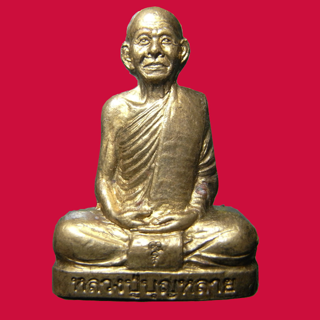 รูปเหมือนปั๊มหลวงปู่บุญหลาย อัคคจิตโต วัดโนนทรายทอง