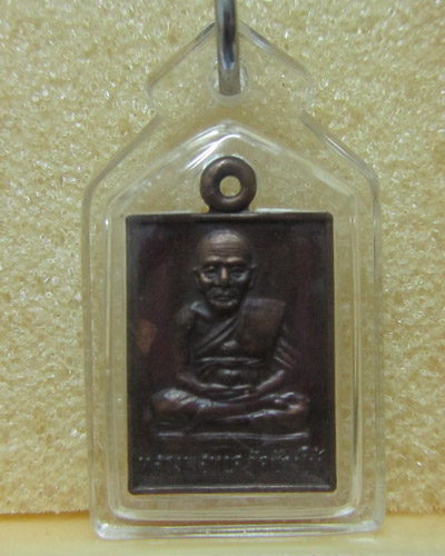 เหรียญหลวงปู่ทวดกระโดดบาตร (หลวงปู่ดู่ วัดสะแก) ปี 2530
