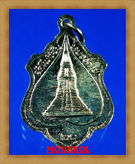 เหรียญหลวงพ่อพระใส วัดโพธิ์ชัย เนื้ออัลปาก้า ปี 2520 จ.หนองคาย