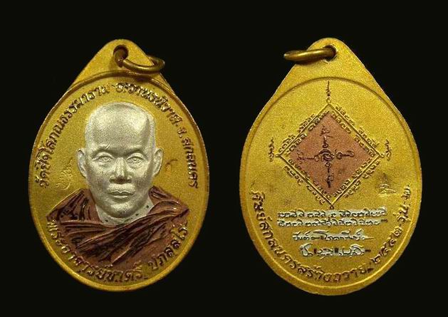 เหรียญรุ่น2 หลวงพ่อชาตรี เนื้อสามกษัตริย์ สวยและหายากครับ