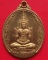 เหรียญพระแก้วมรกต รุ่น 2 หลวงปู่บุญหลาย  วัดโนนทรายทอง จ.อำนาจเจริญ จารเต็มสูตร หายาก