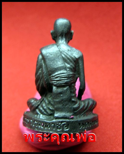 หลวงปู่คำพันธ์ วัดธาตุมหาชัย ปี 36 พิมพ์รูปเหมือน