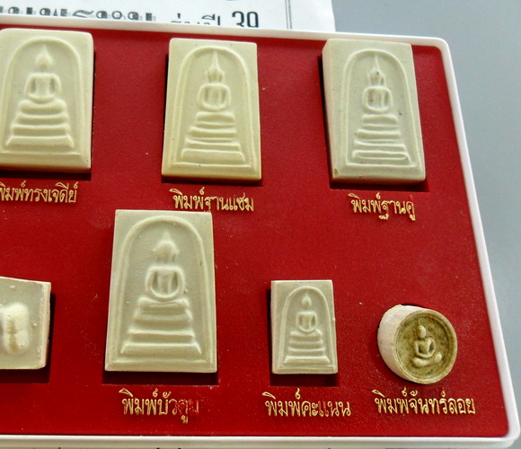 พระชุดสมเด็จบางขุนพรหม 12 พิมพ์ รุ่นปี๒๕๓๙ วัดใหม่อมตรส กรุงเทพฯ สวยๆทุกองค์ครับ