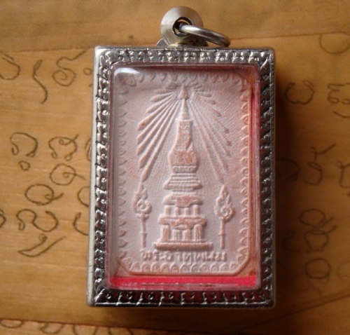 สมเด็จพระธาตุพนม ปี 18 