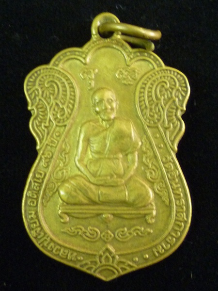 เสมาหลวงปู่เจียม ทองฝาบาท ปี 49