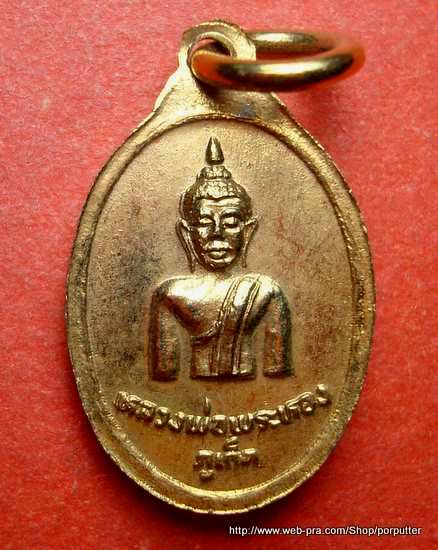 พระประจำวันพุธ หลังหลวงพ่อพระทอง (พระผุด) วัดพระทอง ภูเก็ต เบาๆ
