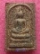 สมเด็จโนนผึ้ง ปี 2540 หลวงปู่หมุนเสก  ทาทอง ลงรัก อุดจีวร  แบบพิเศษสร้างน้อย
