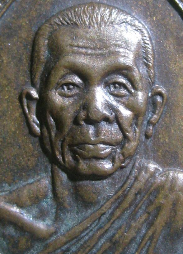 @@@เหรียญหลวงพ่อแช่ม วัดดอนยายหอมจ.นครปฐม@@@