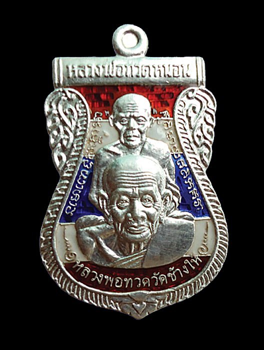 เหรียญพุทธซ้อนหลวงพ่อทวด รุ่นพระธาตุเจดีย์ อาจารย์ทอง วัดสำเภาเชย จ.ปัตตานี