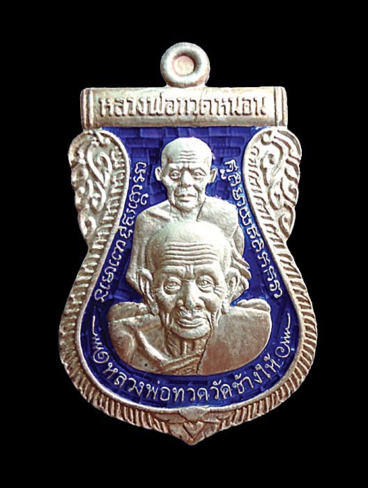 เหรียญพุทธซ้อนหลวงพ่อทวด รุ่นพระธาตุเจดีย์ อาจารย์ทอง วัดสำเภาเชย จ.ปัตตานี