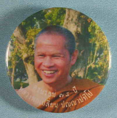 เข็มกลัด พระอาจารย์เปลี่ยน ครบรอบ๗๔ปี 